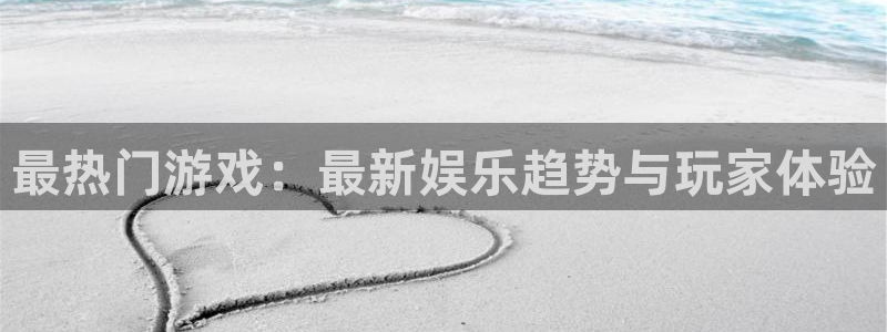 杏悦平台如何